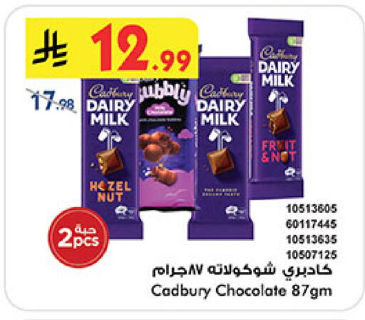 available at Bin Dawood in KSA, Saudi Arabia, Saudi - Jeddah