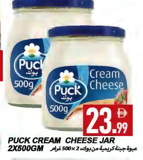 available at  روابي ماركت عجمان in الإمارات العربية المتحدة , الامارات - الشارقة / عجمان