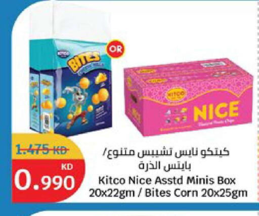 available at سيتي هايبرماركت in الكويت - محافظة الأحمدي