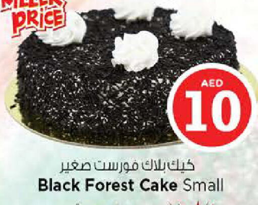 available at نستو هايبرماركت in الإمارات العربية المتحدة , الامارات - الشارقة / عجمان