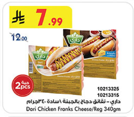 available at بن داود in مملكة العربية السعودية, السعودية, سعودية - جدة