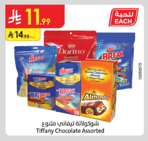 available at Danube in KSA, Saudi Arabia, Saudi - Medina