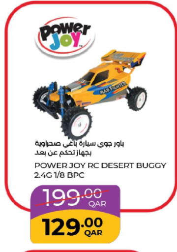 available at LuLu Hypermarket in Qatar - Al Shamal