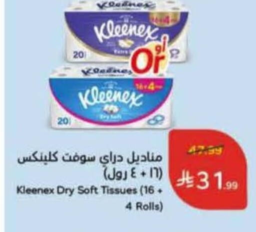 available at Hyper Panda in KSA, Saudi Arabia, Saudi - Dammam