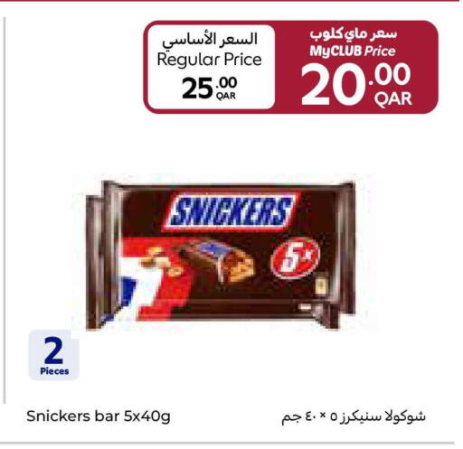available at كارفور in قطر - الشمال