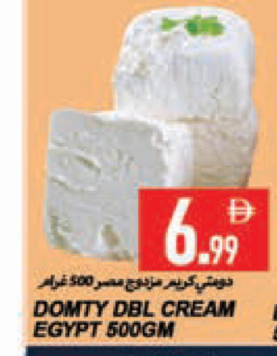 available at  روابي ماركت عجمان in الإمارات العربية المتحدة , الامارات - الشارقة / عجمان