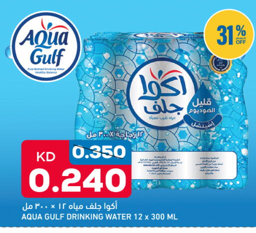 available at Oncost in Kuwait - Kuwait City
