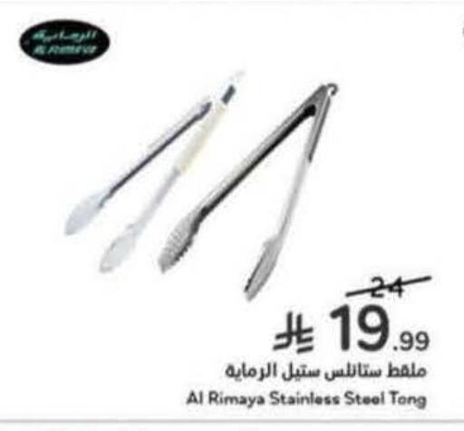 available at هايبر بنده in مملكة العربية السعودية, السعودية, سعودية - محايل