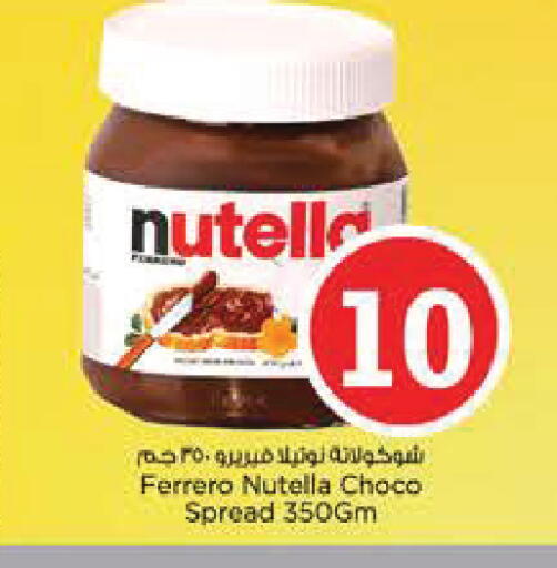 available at Nesto Hypermarket in UAE - Al Ain