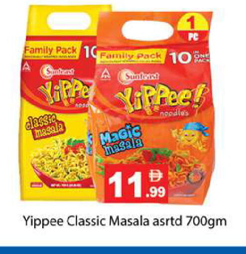 available at زين مارت سوبرماركت in الإمارات العربية المتحدة , الامارات - رَأْس ٱلْخَيْمَة