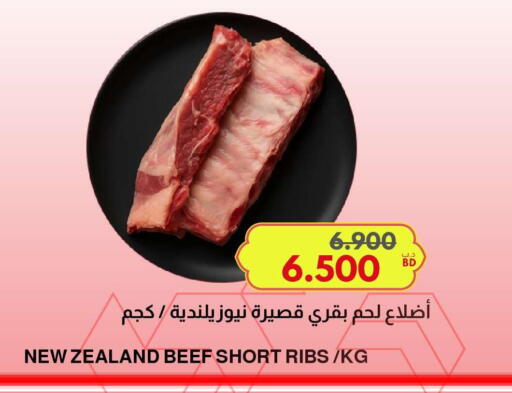 available at مالتي ماركت in البحرين