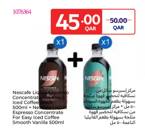 Vanilla available at كارفور in قطر - أم صلال