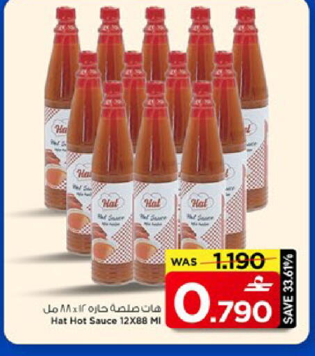 available at مارك & سايف in عُمان - مسقط‎