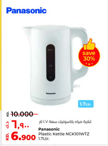 available at لولو هايبر ماركت in الكويت - محافظة الأحمدي