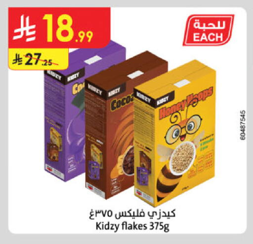 available at Danube in KSA, Saudi Arabia, Saudi - Al Hasa