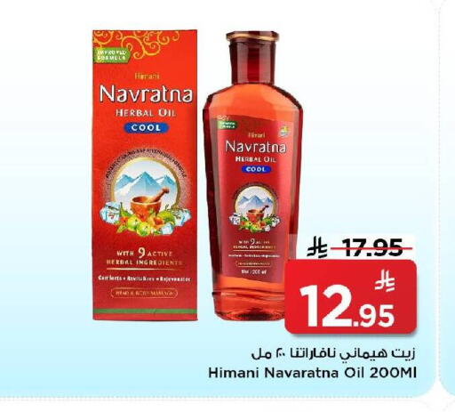 available at مارك & سيف in مملكة العربية السعودية, السعودية, سعودية - الرياض