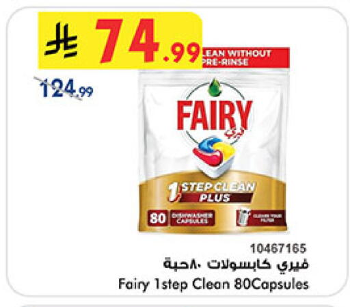 available at بن داود in مملكة العربية السعودية, السعودية, سعودية - خميس مشيط