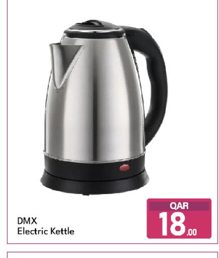 available at جي-ماكس هايبرماركت in قطر - الريان