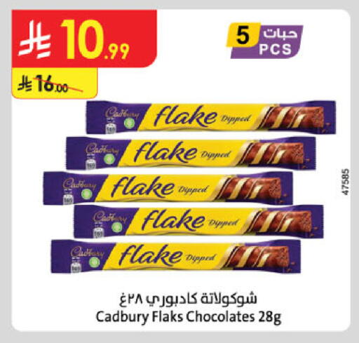 available at Danube in KSA, Saudi Arabia, Saudi - Tabuk