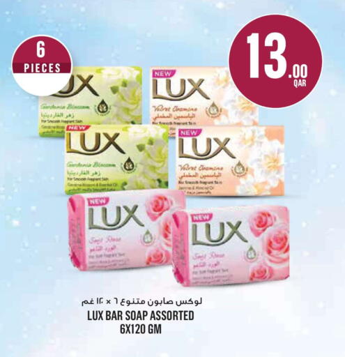 available at مونوبريكس in قطر - الخور