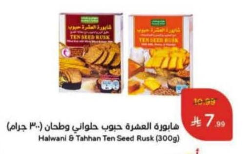 available at Hyper Panda in KSA, Saudi Arabia, Saudi - Jazan