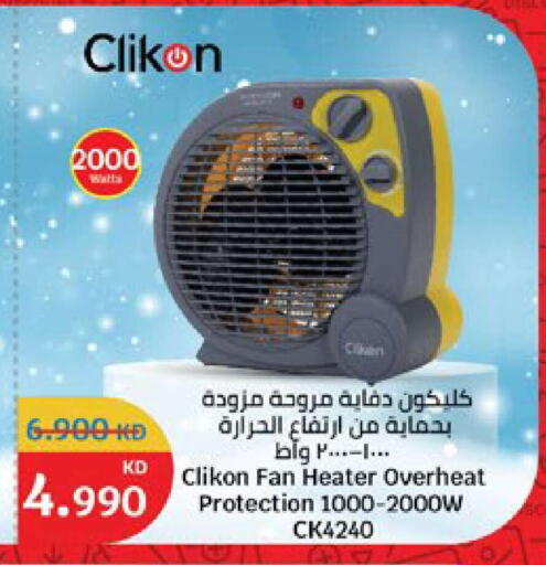 available at سيتي هايبرماركت in الكويت - محافظة الأحمدي