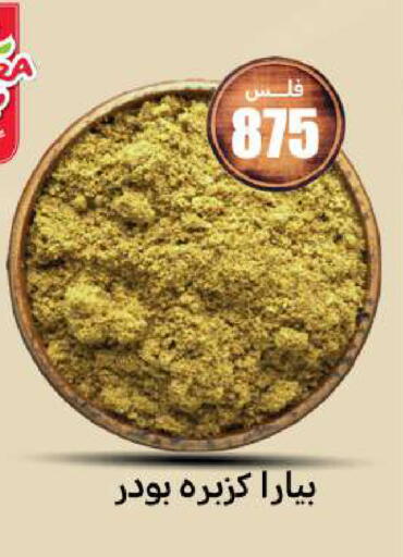 available at Meem Central Market Co in Kuwait - Jahra Governorate