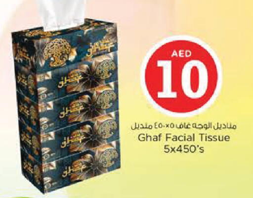 available at Nesto Hypermarket in UAE - Al Ain