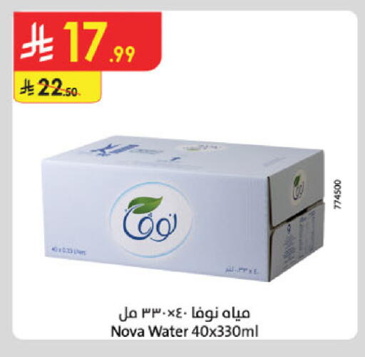 available at Danube in KSA, Saudi Arabia, Saudi - Al-Kharj