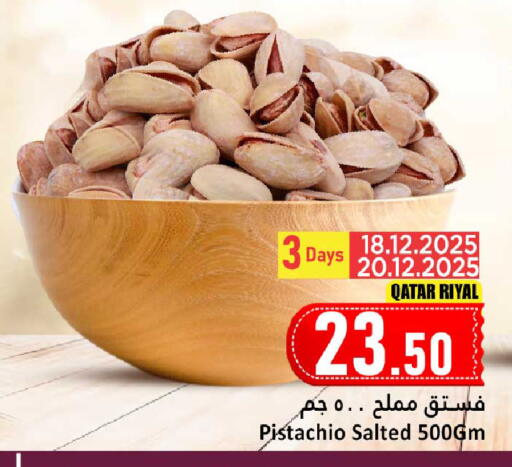 available at دانة هايبرماركت in قطر - الخور