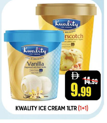 Vanilla available at Leptis Hypermarket  in UAE - Ras al Khaimah