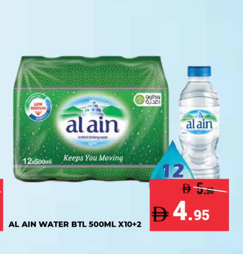 available at كيرالا هايبرماركت in الإمارات العربية المتحدة , الامارات - رَأْس ٱلْخَيْمَة