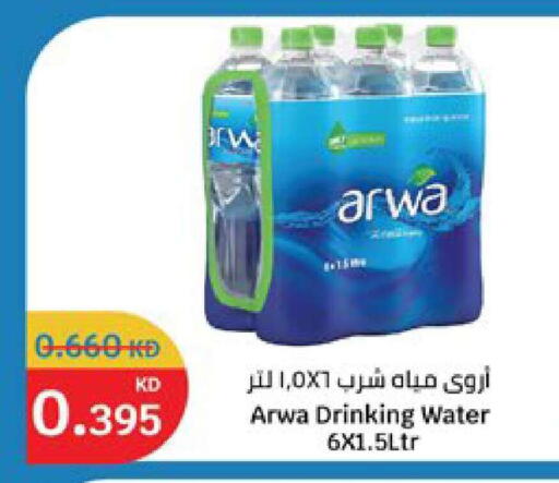 available at سيتي هايبرماركت in الكويت - محافظة الأحمدي