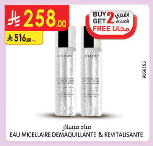 available at Danube in KSA, Saudi Arabia, Saudi - Medina