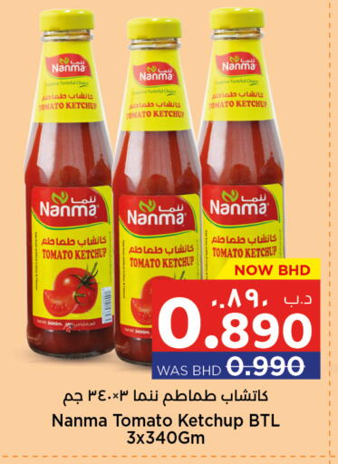 Tomato available at نستو in البحرين