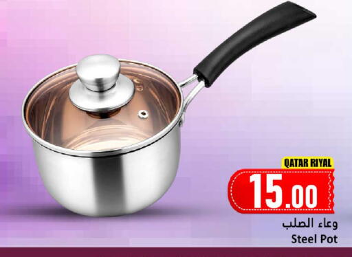 available at دانة هايبرماركت in قطر - الشمال