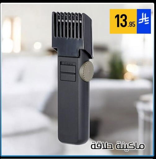 available at ركن العائلة in مملكة العربية السعودية, السعودية, سعودية - الرياض