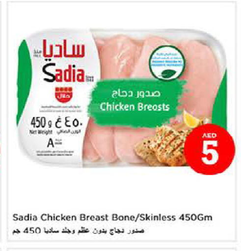 available at لاست تشانس in الإمارات العربية المتحدة , الامارات - ٱلْفُجَيْرَة‎