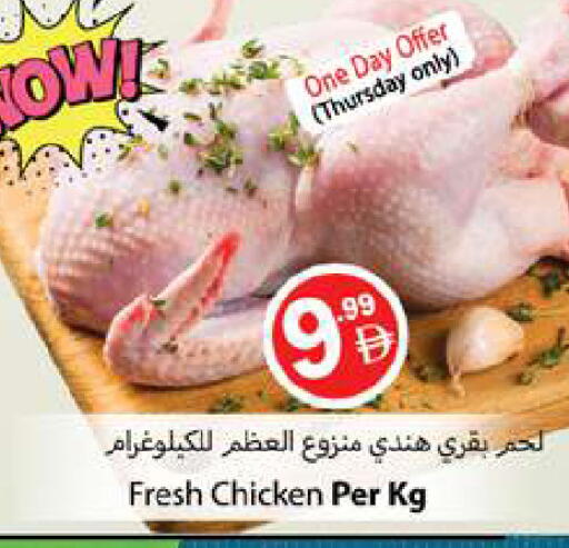 available at زين مارت سوبرماركت in الإمارات العربية المتحدة , الامارات - رَأْس ٱلْخَيْمَة