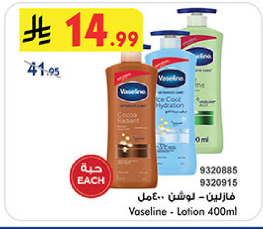 available at Bin Dawood in KSA, Saudi Arabia, Saudi - Ta'if