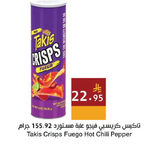 Chili Pepper available at اسواق هلا in مملكة العربية السعودية, السعودية, سعودية - المنطقة الشرقية
