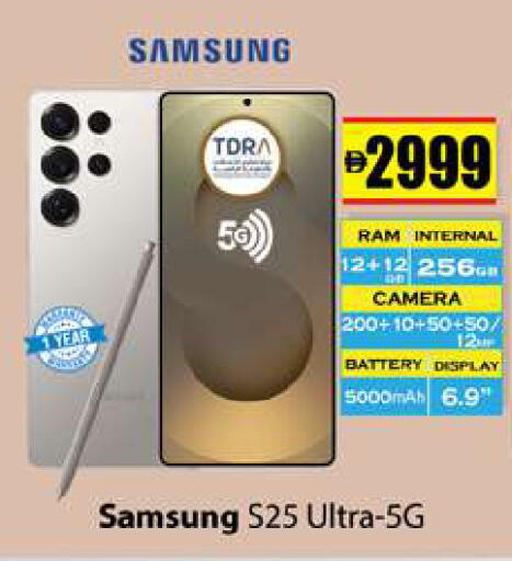 available at Gulf Hypermarket LLC in UAE - Ras al Khaimah