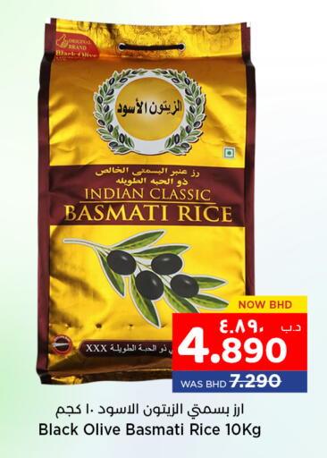 available at نستو in البحرين