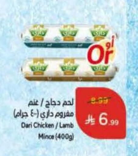 available at Hyper Panda in KSA, Saudi Arabia, Saudi - Al Majmaah