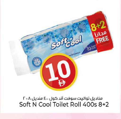 available at كنز هايبرماركت in الإمارات العربية المتحدة , الامارات - الشارقة / عجمان