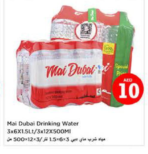 available at لاست تشانس in الإمارات العربية المتحدة , الامارات - ٱلْفُجَيْرَة‎