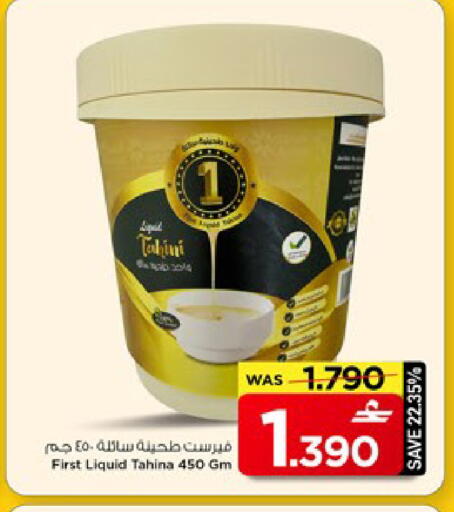 available at مارك & سايف in عُمان - مسقط‎