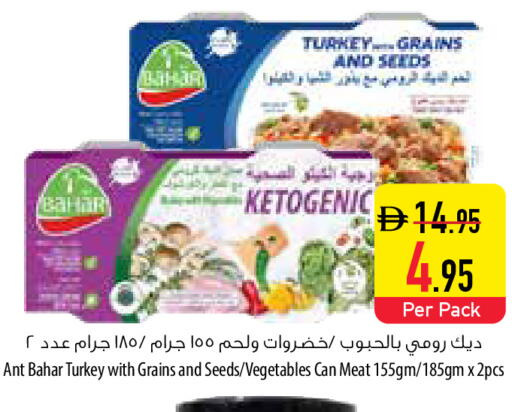 available at السفير ماركت in الإمارات العربية المتحدة , الامارات - ٱلْفُجَيْرَة‎