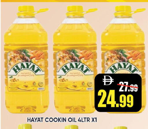 available at ليبتس هايبرماركت in الإمارات العربية المتحدة , الامارات - رَأْس ٱلْخَيْمَة