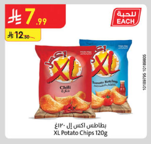 Tomato Potato available at Danube in KSA, Saudi Arabia, Saudi - Buraidah